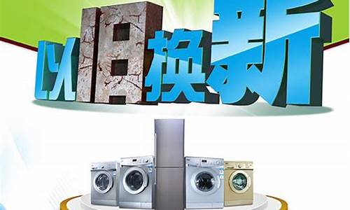 老旧电器产品以旧换新消防安全风险分析及对策_以旧换新电器旧电器如何处理